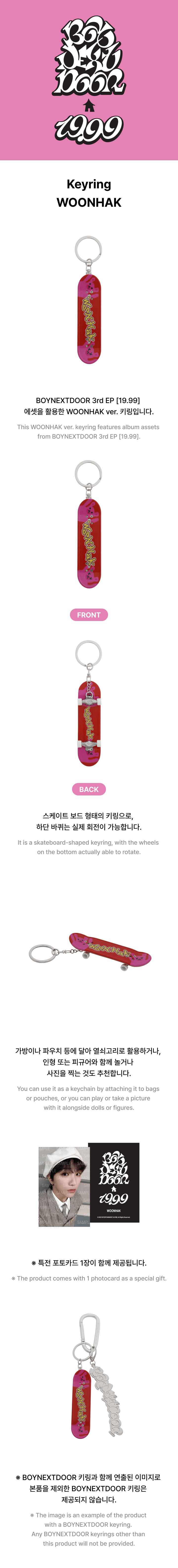 BOYNEXTDOOR - WOONHAK Keyring [19.99 Official MD] - K PLACE