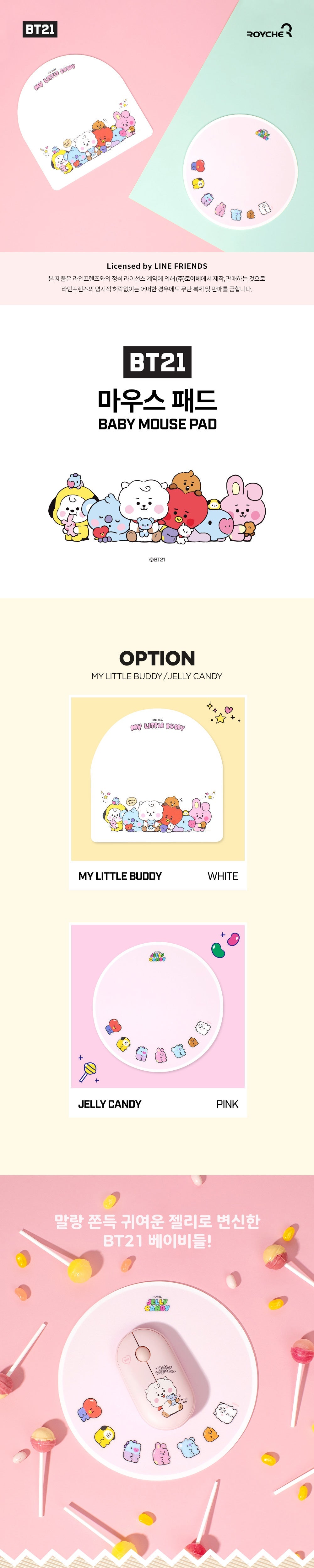 BT21 BABY - Mouse Pad [7.9