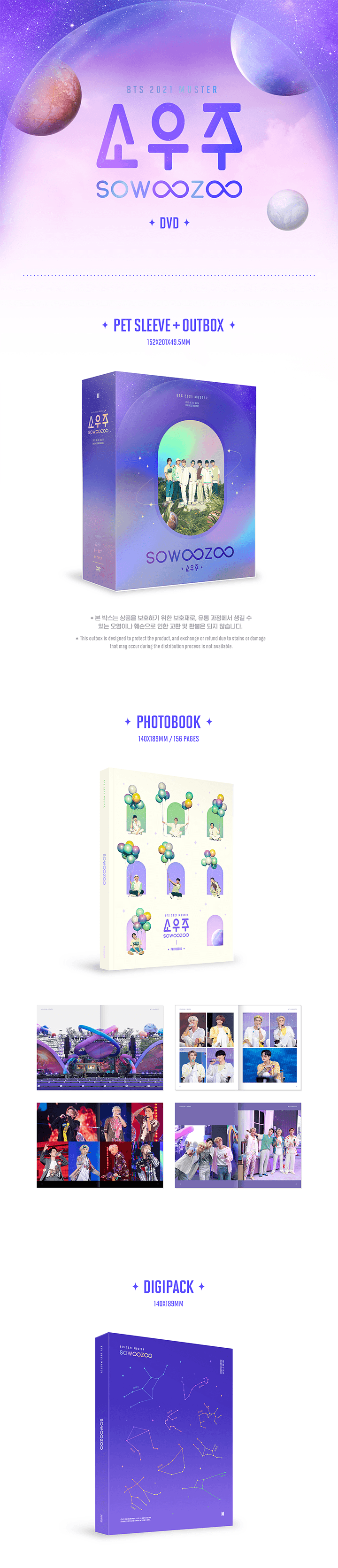 【新品未開封】BTS 2021 MUSTER SOWOOZOO DVD BTS - SOWOOZOO [2021 MUSTER - DVD] - K PLACE