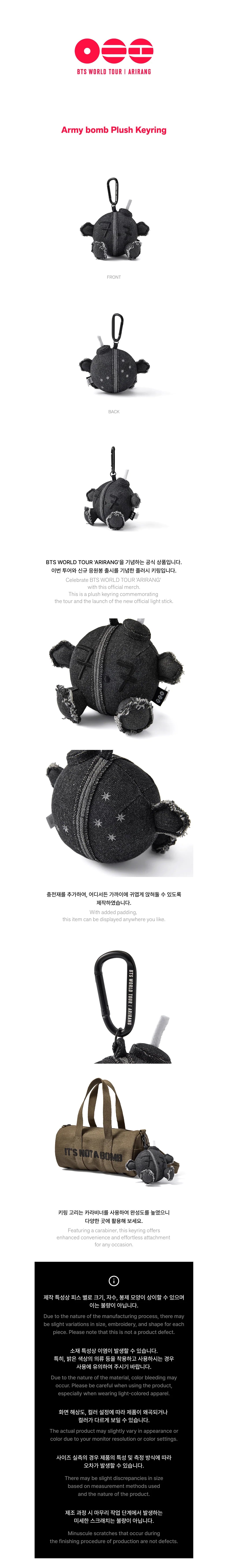 BTS - Army Bomb Plush Keyring [ARIRANG WORLD TOUR Official MD] - K