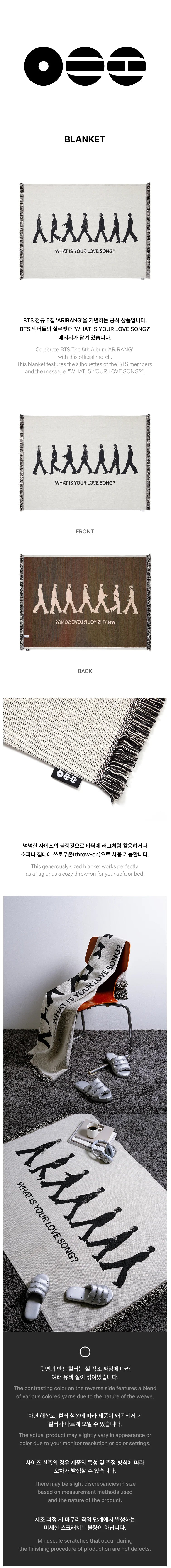 BTS - Blanket ['ARIRANG' 2nd Drop Official MD] gallery image 1