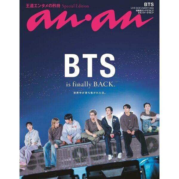 BTS Cover anan No 2500 June 2026 - main image