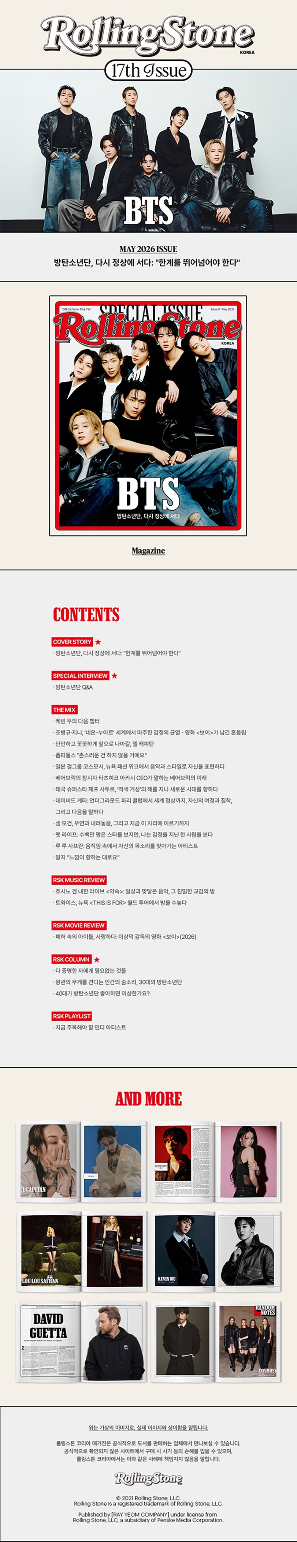 BTS Cover - Rolling Stone Korea [Issue 17]