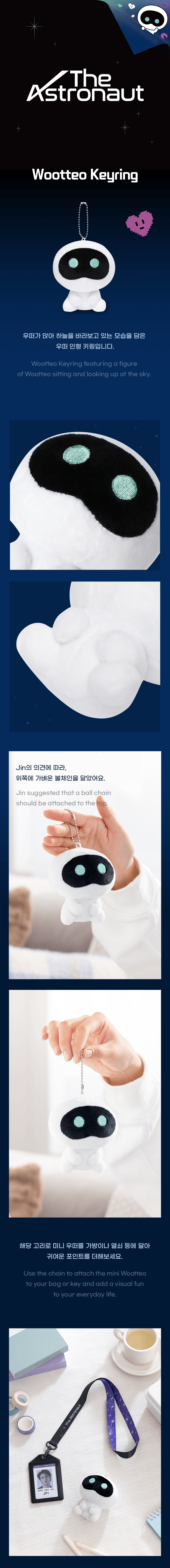 BTS JIN - Wootteo Keyring [The Astronaut Official MD] - K PLACE
