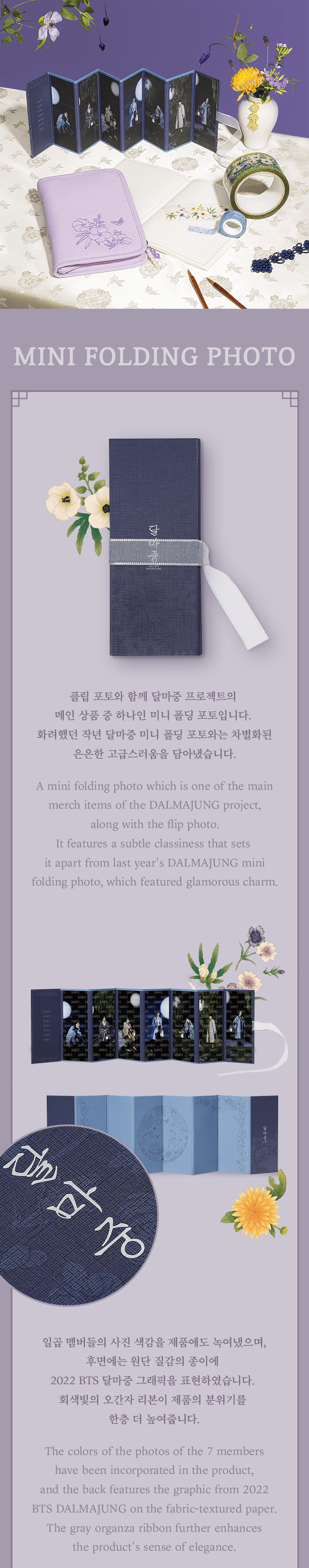 BTS - Mini Folding Photo [2022 DALMAJUNG]
