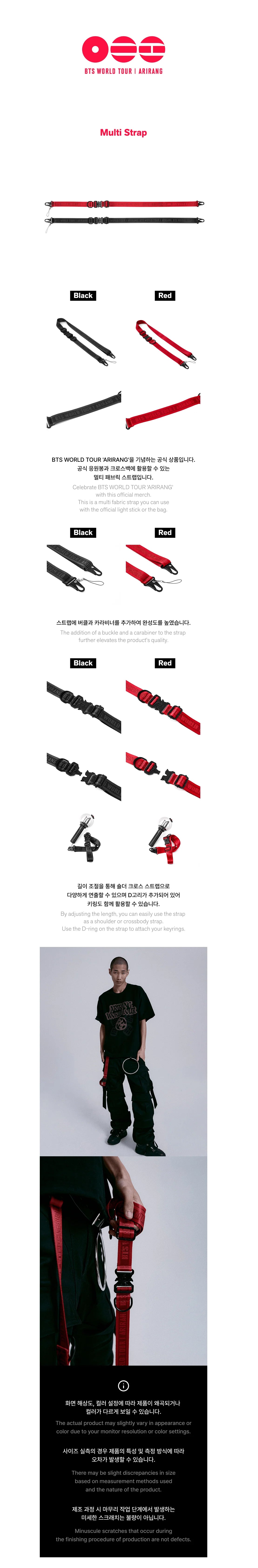 BTS - Multi Strap [ARIRANG WORLD TOUR Official MD] - K PLACE