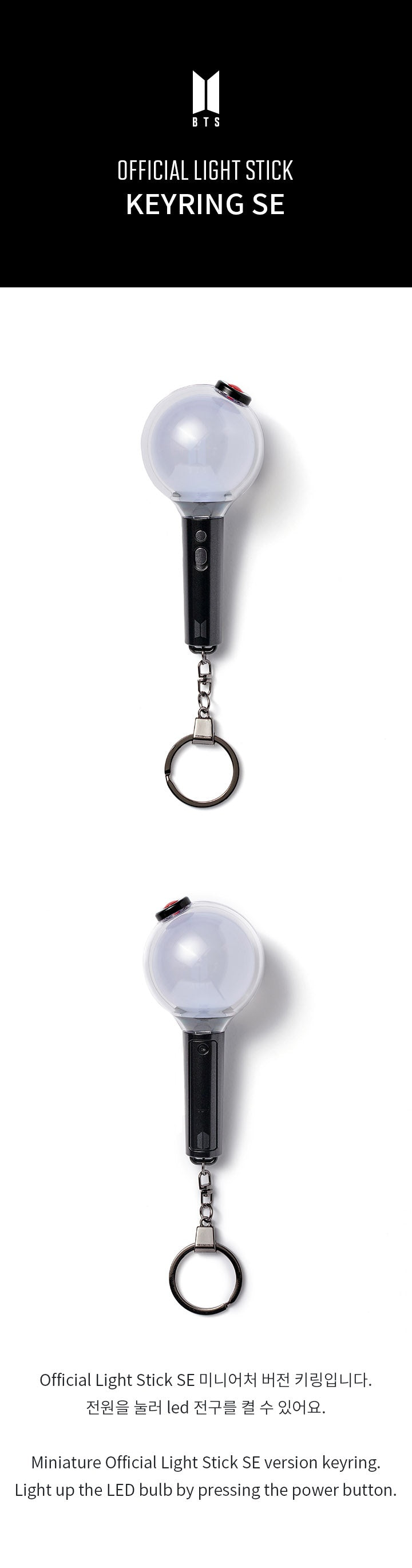 BTS - Official Light Stick Keyring SE