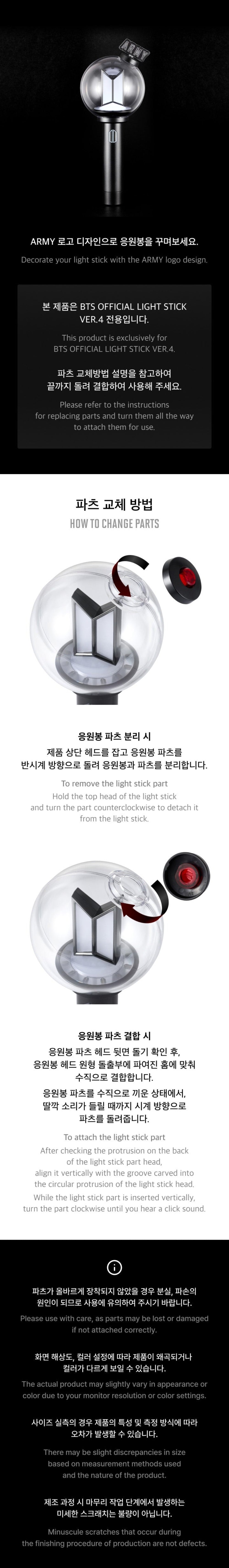 BTS - Official Light Stick Ver.4 Parts (ARMY Ver.) - K PLACE