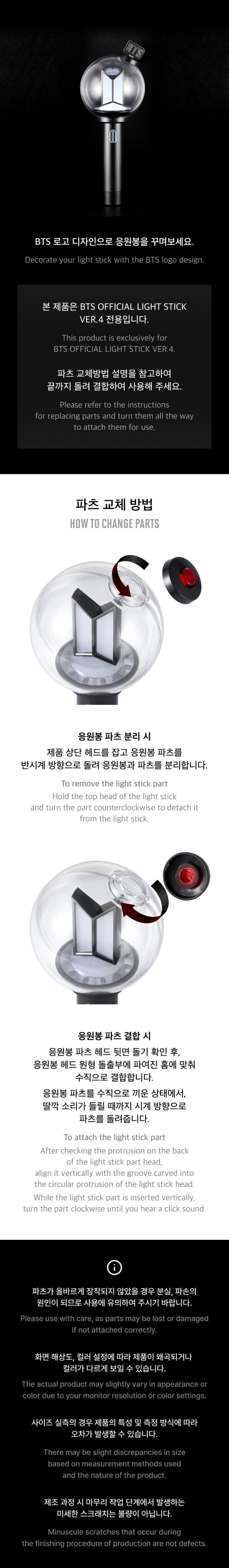 BTS - Official Light Stick Ver.4 Parts (BTS Ver.) gallery image 2