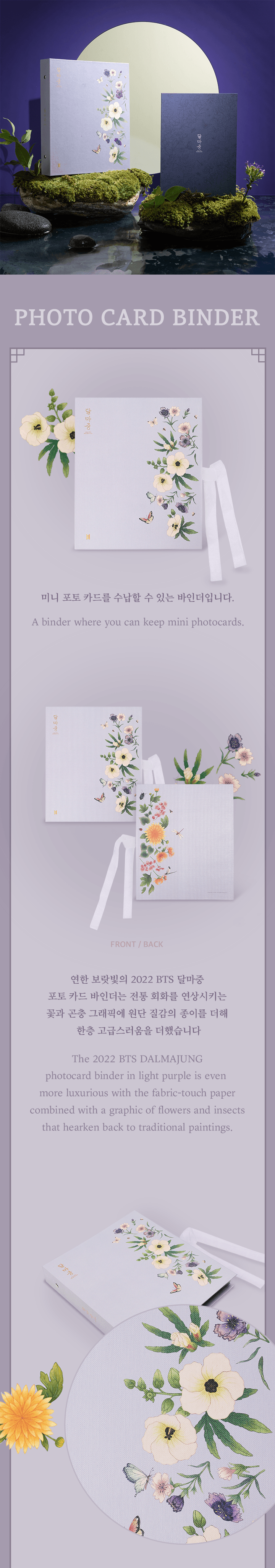 BTS - Photocard Binder [2022 DALMAJUNG] - K PLACE