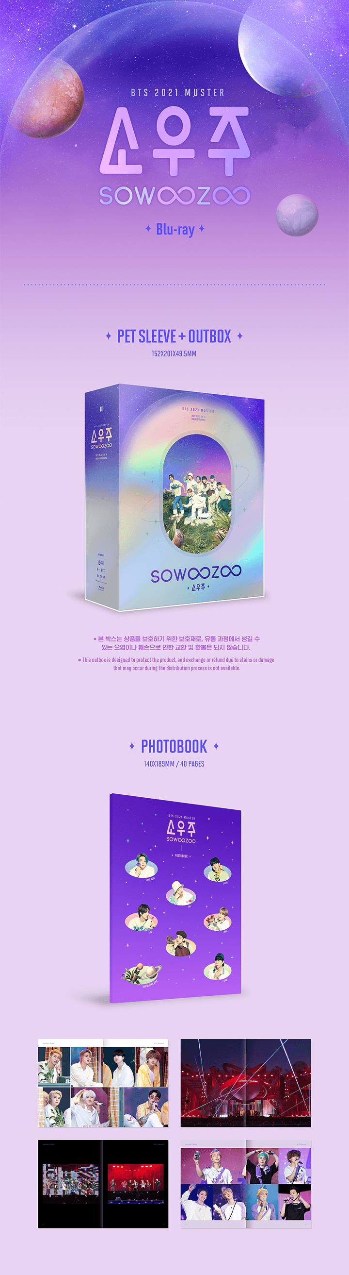 BTS - SOWOOZOO [2021 MUSTER - Blu-ray] - K PLACE