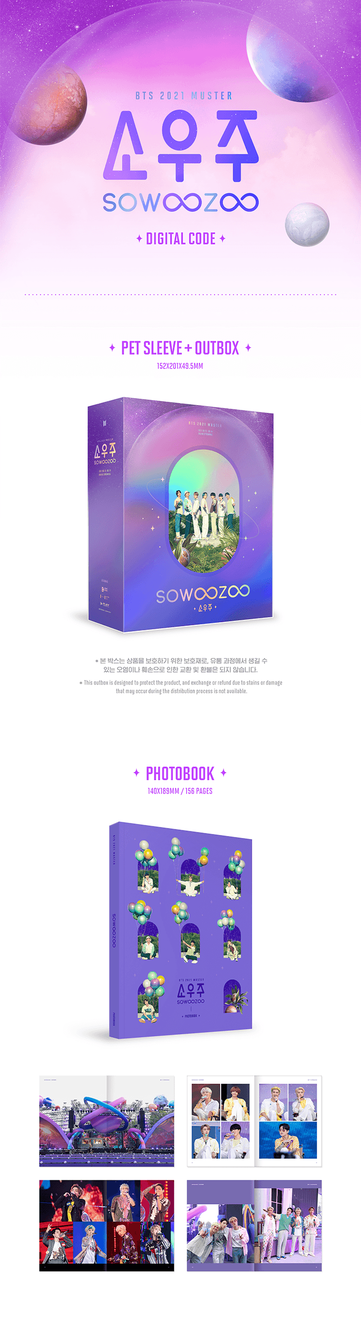 BTS - SOWOOZOO [2021 MUSTER - Digital Code] - K PLACE