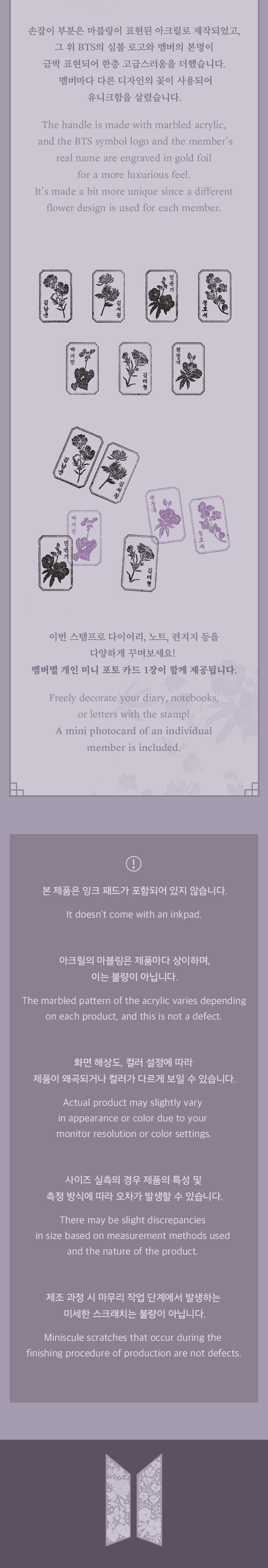 BTS - Stamp [2022 DALMAJUNG] gallery image 3