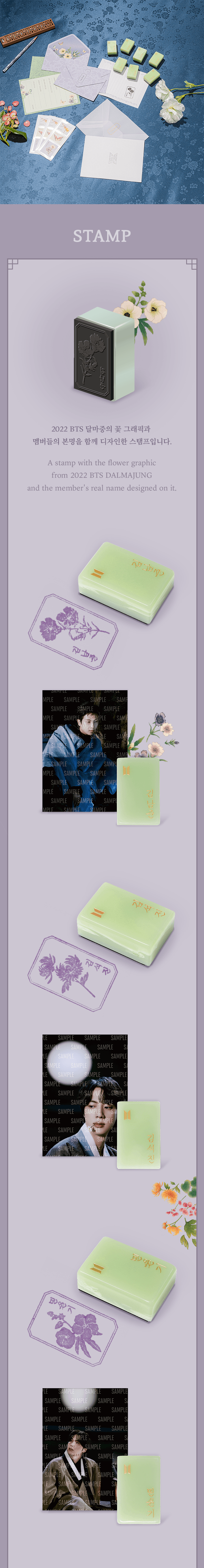 BTS - Stamp [2022 DALMAJUNG] gallery image 1