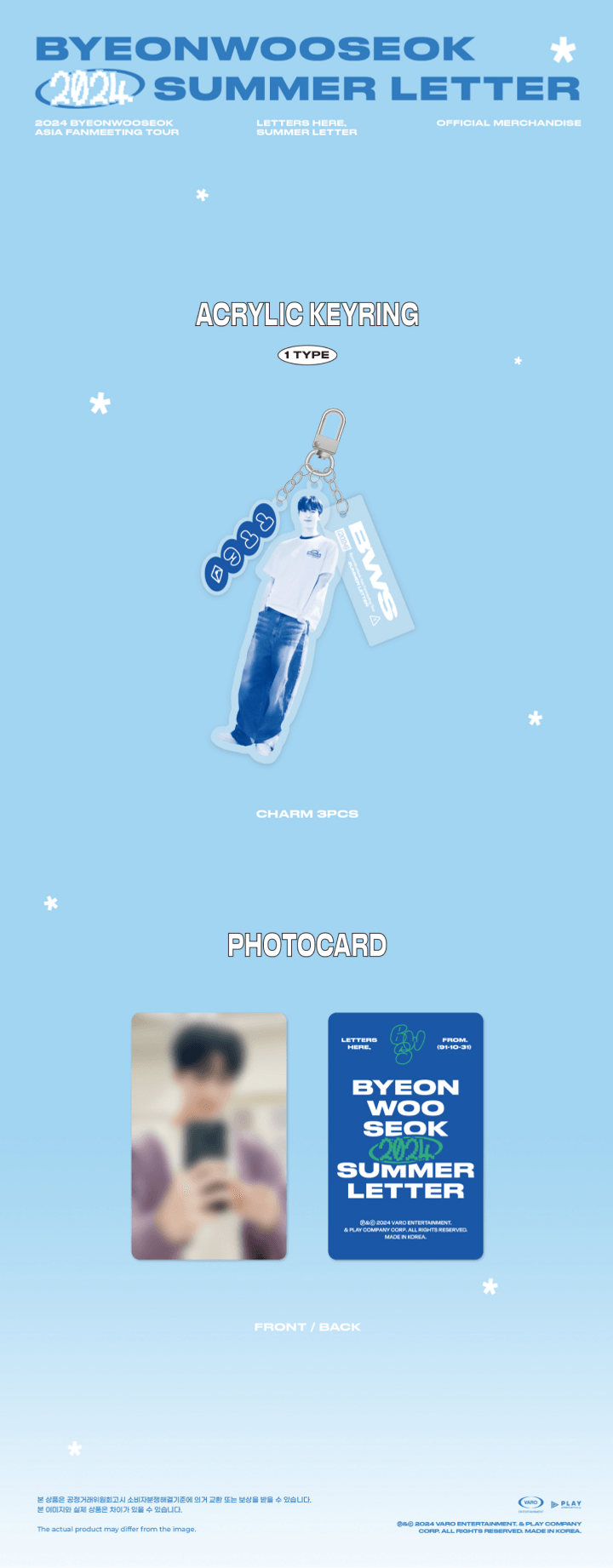 BYEON WOO SEOK - Acrylic Keyring [2024 Fanmeeting 'Summer Letter BYEON WOO SEOK - Acrylic Keyring [2024 Fanmeeting 'Summer Letter