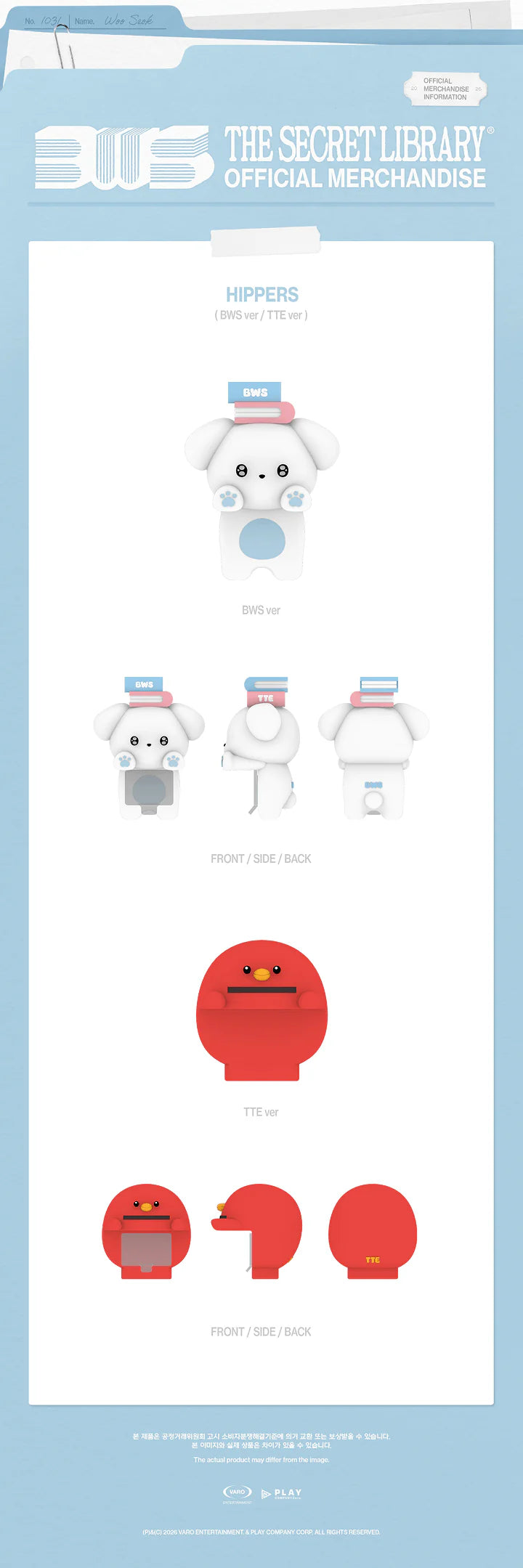 BYEON WOO SEOK - Hippers [2026 Asia Fanmeeting Tour 'THE SECRET LIBRARY' In Seoul Official MD] gallery image 1