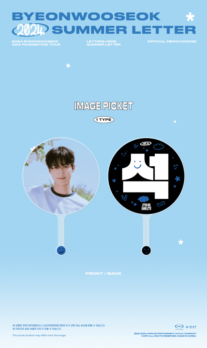 BYEON WOO SEOK SUMMER LETTER うちわ、ペンライト BYEON WOO SEOK - Image Picket [2024 Fanmeeting 'Summer Letter