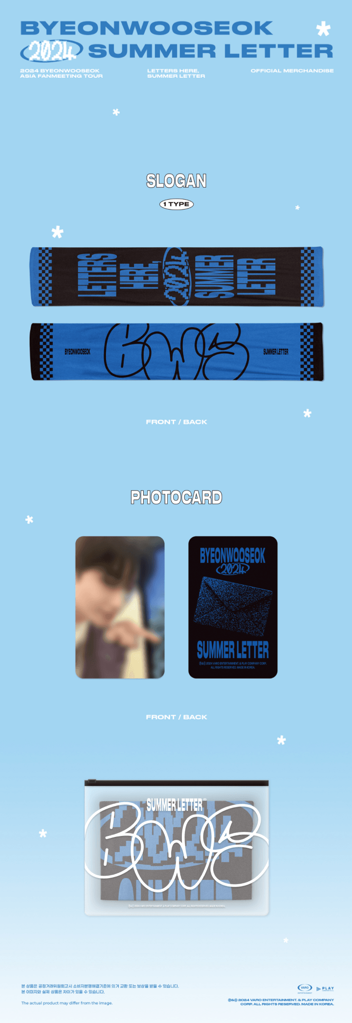 BYEON WOO SEOK - Slogan [2024 Fanmeeting 'Summer Letter' Official
