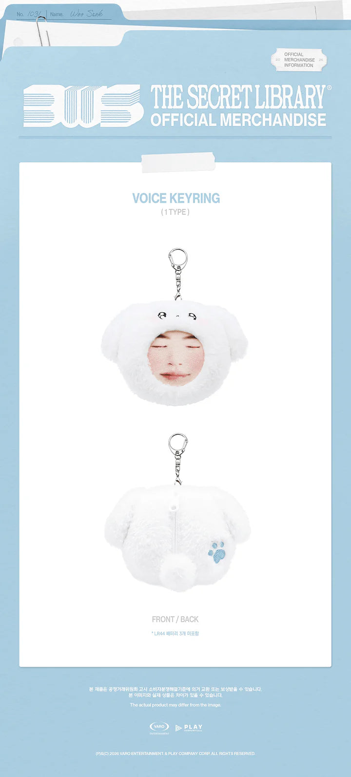 BYEON WOO SEOK - Voice Keyring [2026 Asia Fanmeeting Tour 'THE SECRET LIBRARY' In Seoul Official MD] gallery image 1