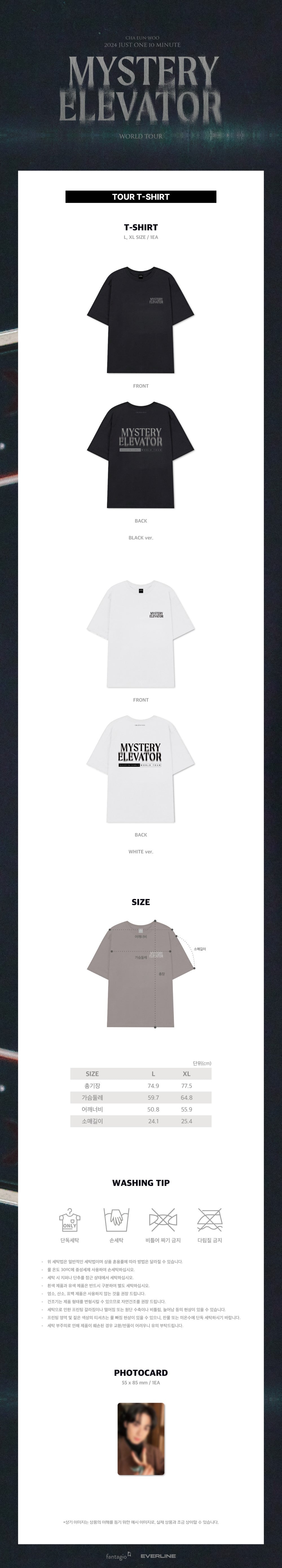 CHA EUN-WOO - Black T-Shirt [2024 World Tour 