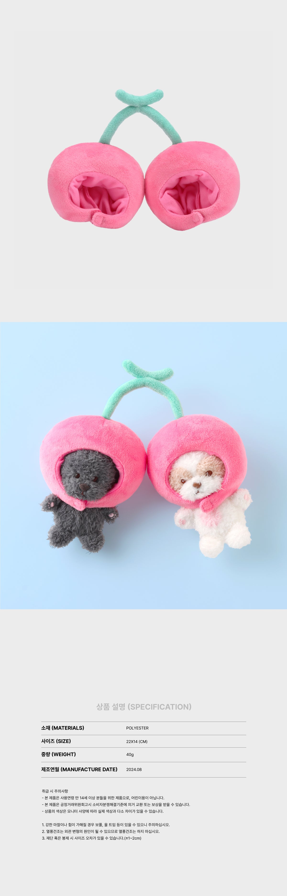 [PRE-ORDER] CHANYEOL - 10CM Keyring Cherry Hat [2024 Live Tour 'City-scape' Official MD]