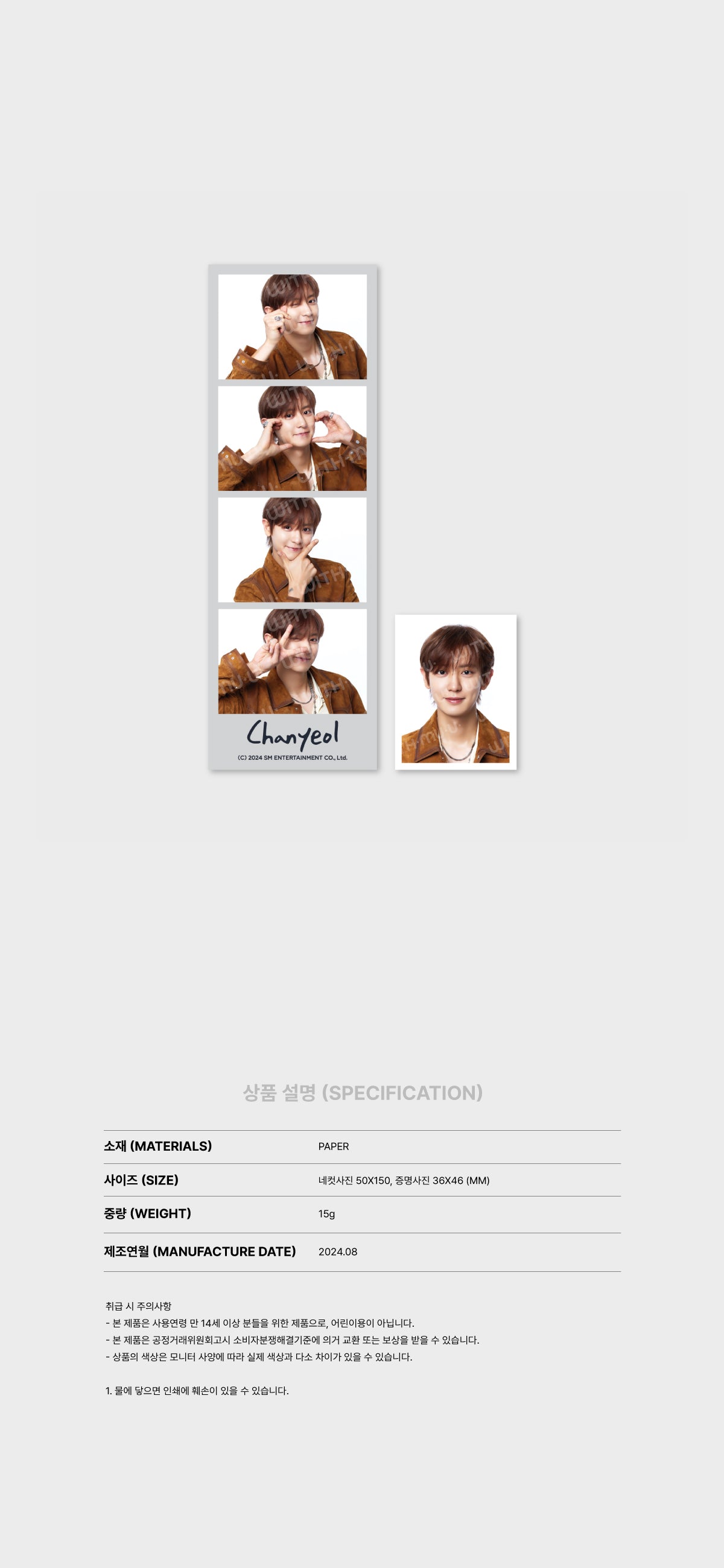 CHANYEOL - 4-Cut Photo + ID Photo Set [2024 Live Tour 'City-scape' Official MD]