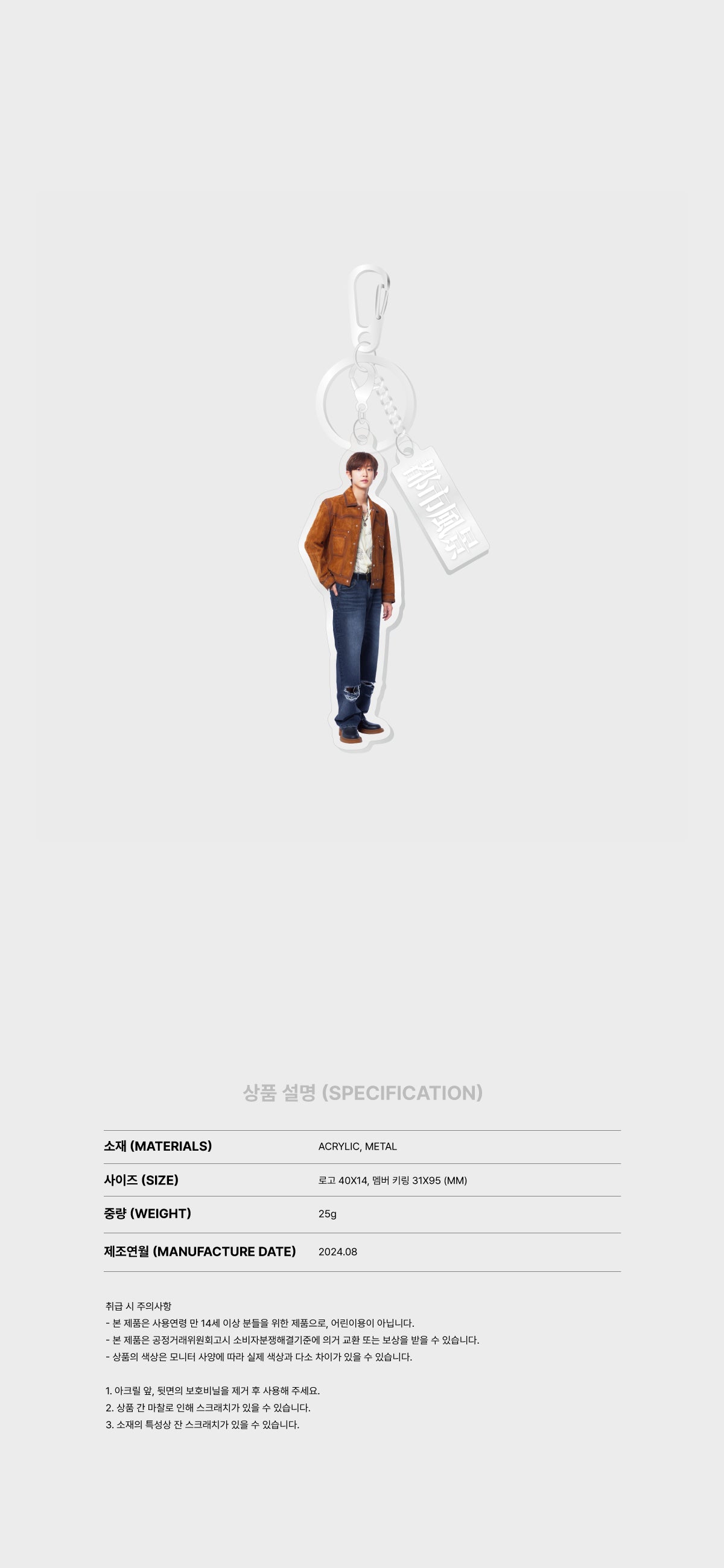 CHANYEOL - Acrylic Keyring [2024 Live Tour 'City-scape' Official MD]