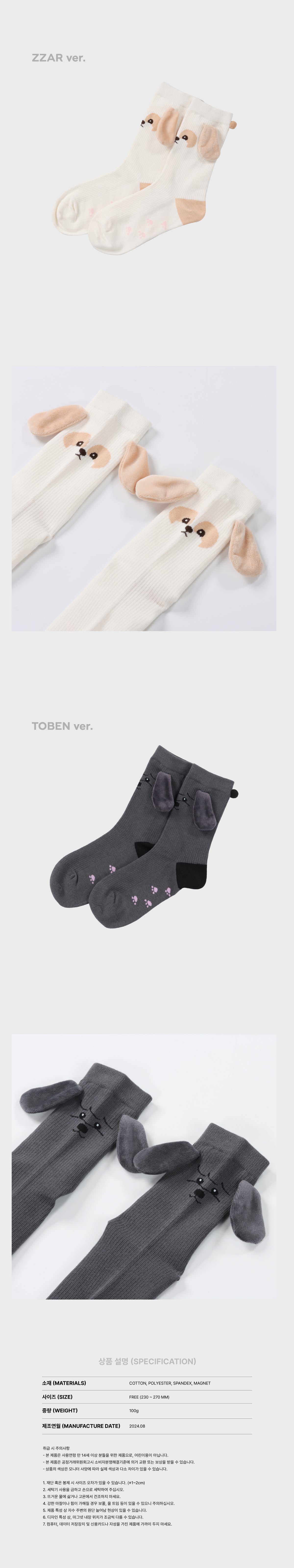 CHANYEOL - Magnetic Socks Set [2024 Live Tour 'City-scape' Official MD]
