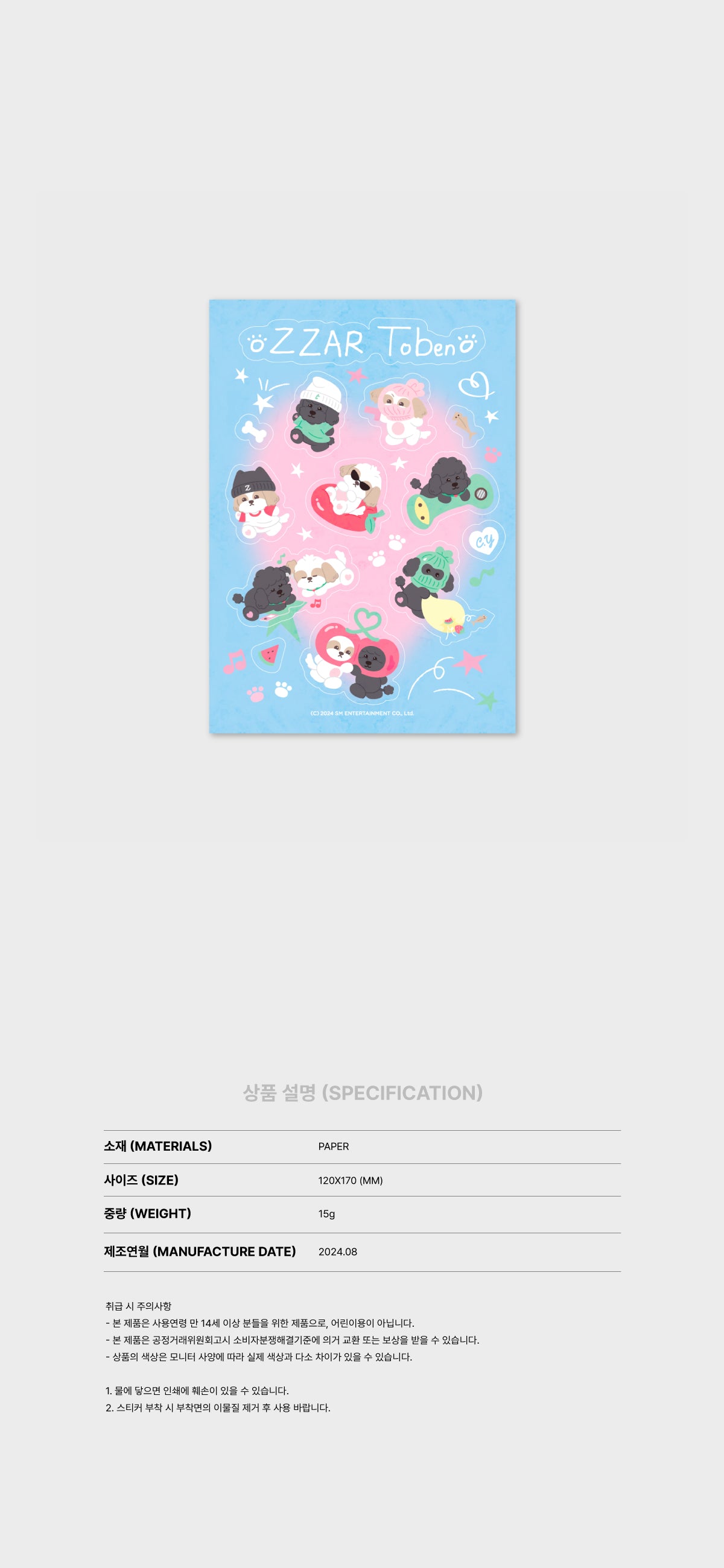 CHANYEOL - Removable Sticker (A Ver.) [2024 Live Tour 'City-scape' Official MD]