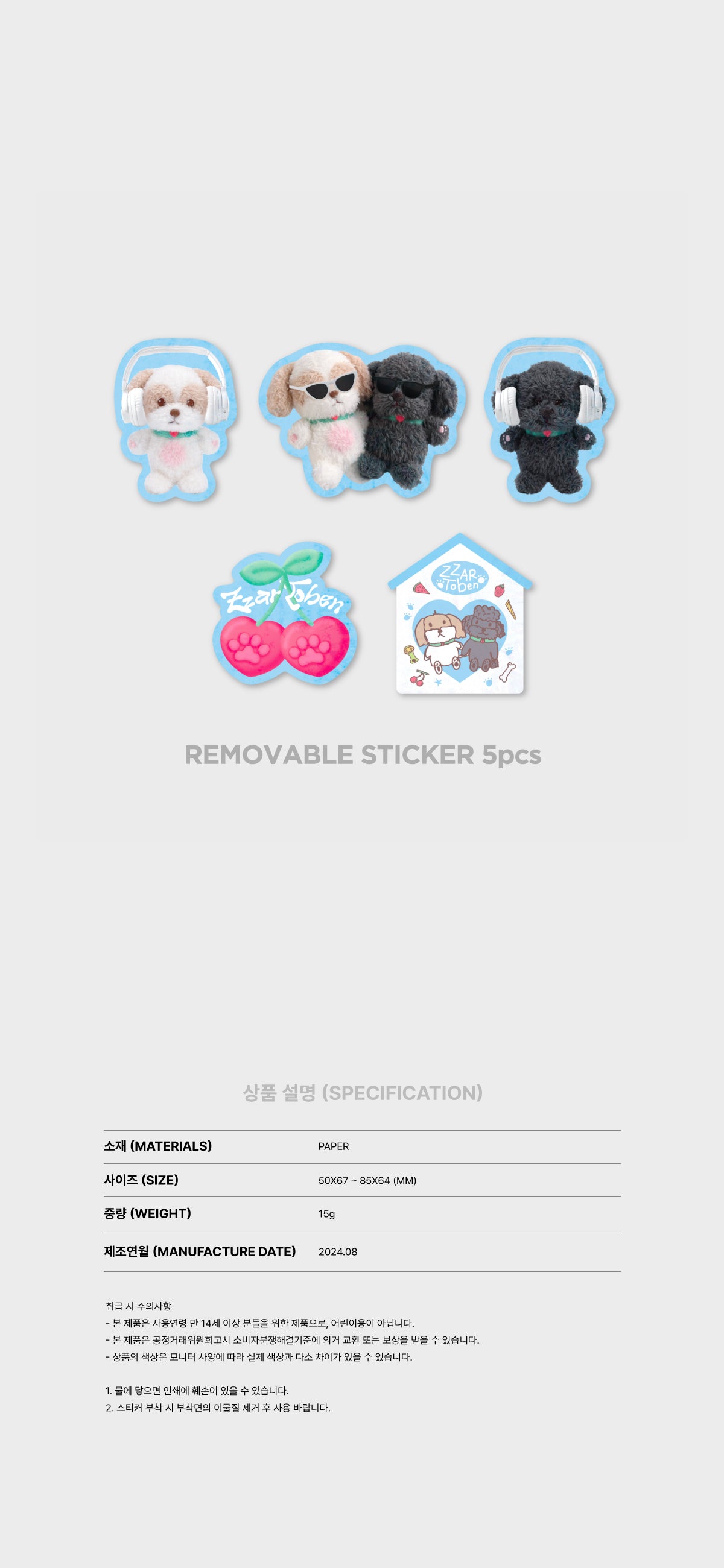 [PRE-ORDER] CHANYEOL - Removable Sticker (B Ver.) [2024 Live Tour 'City-scape' Official MD]