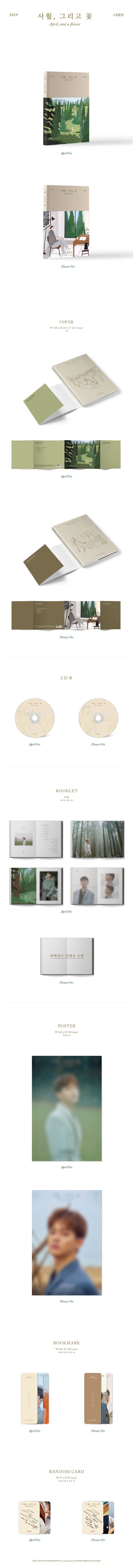 CHEN (EXO) - April, and a Flower [1st Mini Album]