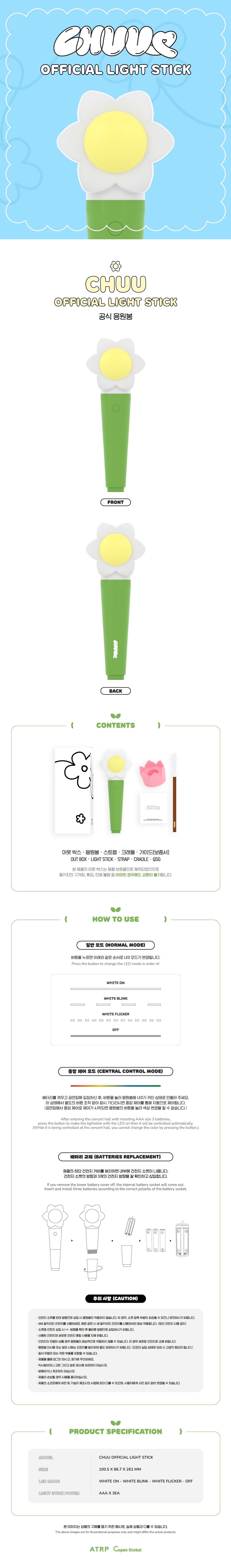 CHUU - Official Light Stick