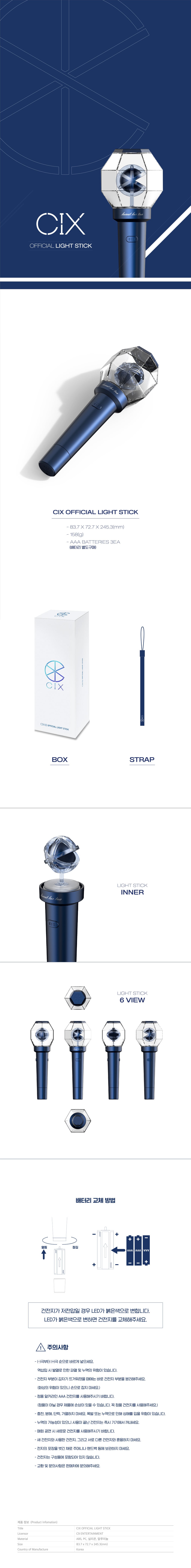 CIX - Official Light Stick