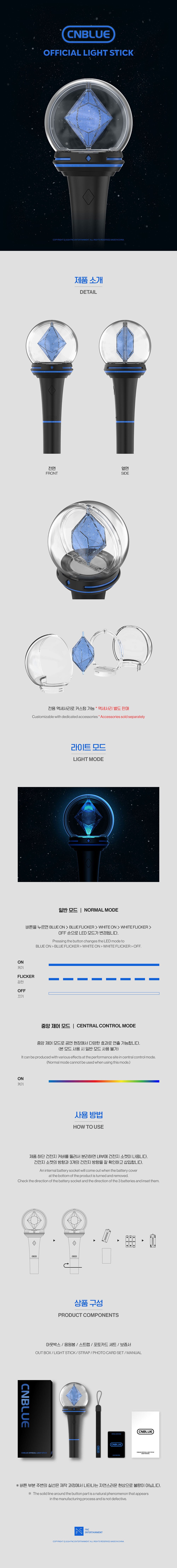 CNBLUE - Official Light Stick