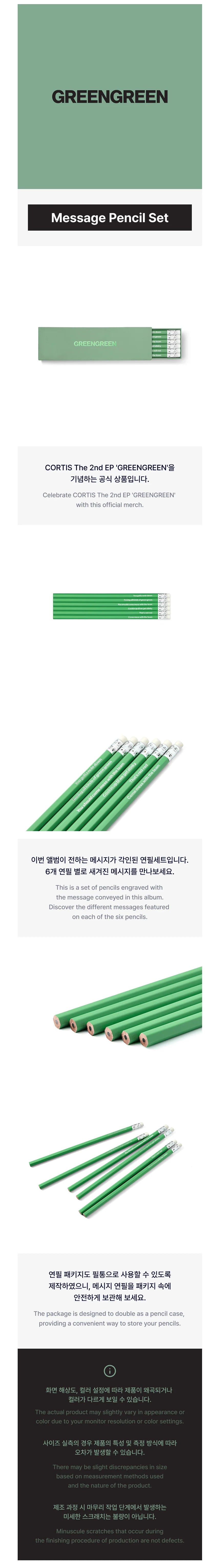 CORTIS - Message Pencil Set ['GREENGREEN' Official MD]