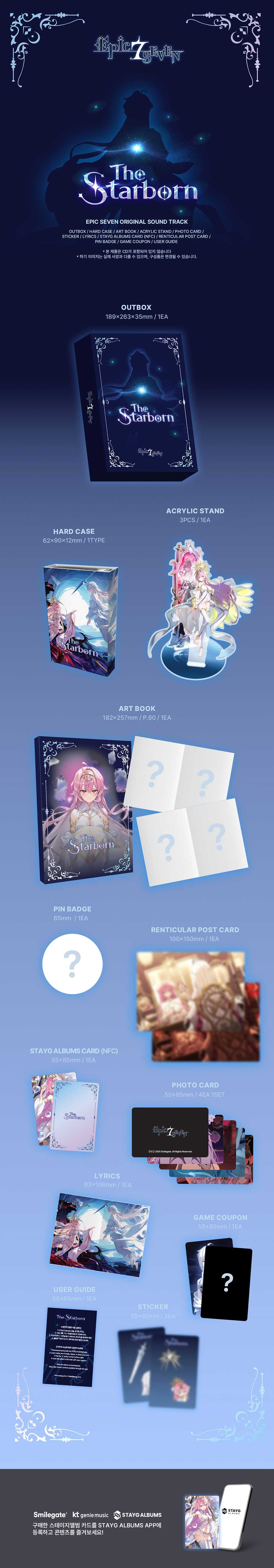 Epic Seven OST【The starborn】stayg albums Epic Seven OST 'The Starborn' (STAYG ALBUMS ver.) | animate USA