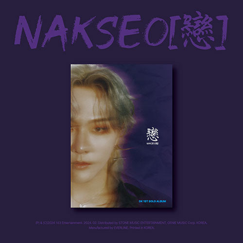 DK - NAKSEO 1st Solo Album main image