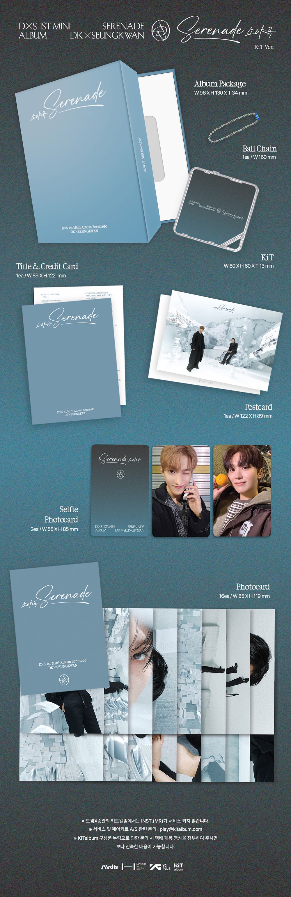 DK X SEUNGKWAN - Serenade [1st Mini Album - KiT Ver.]