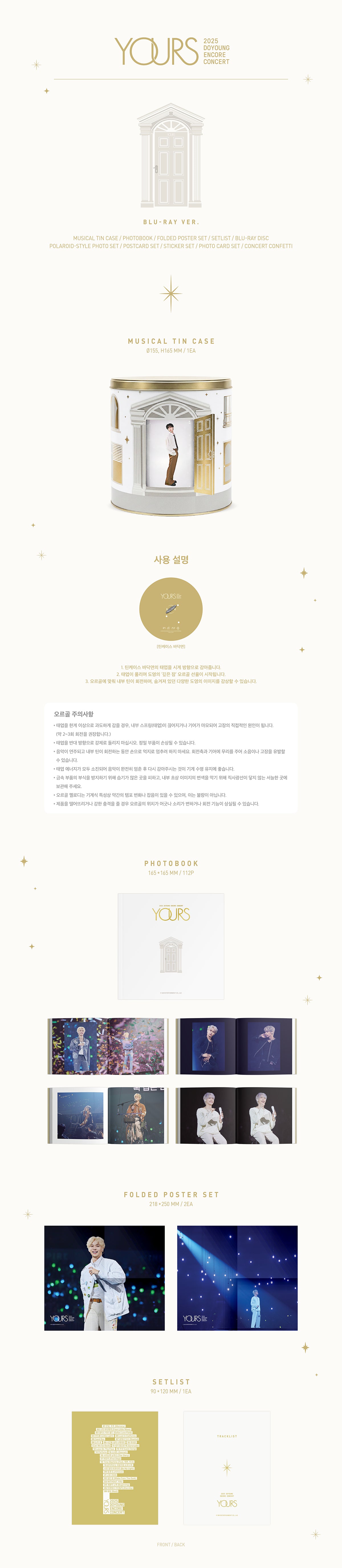 DOYOUNG - 2025 DOYOUNG ENCORE CONCERT 'Yours' [Blu-ray] gallery image 1