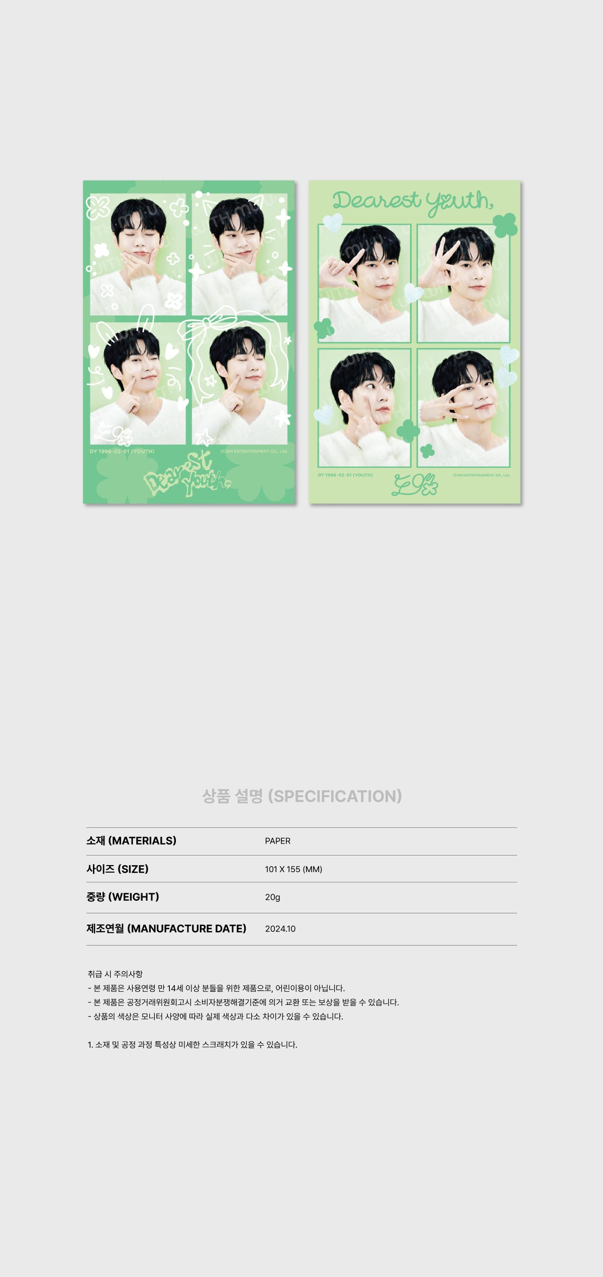 NCT ドヨン Dearest youth VIP 入場特典 11/2 NCT ドヨン Dearest youth VIP 入場特典フルセット - メルカリ
