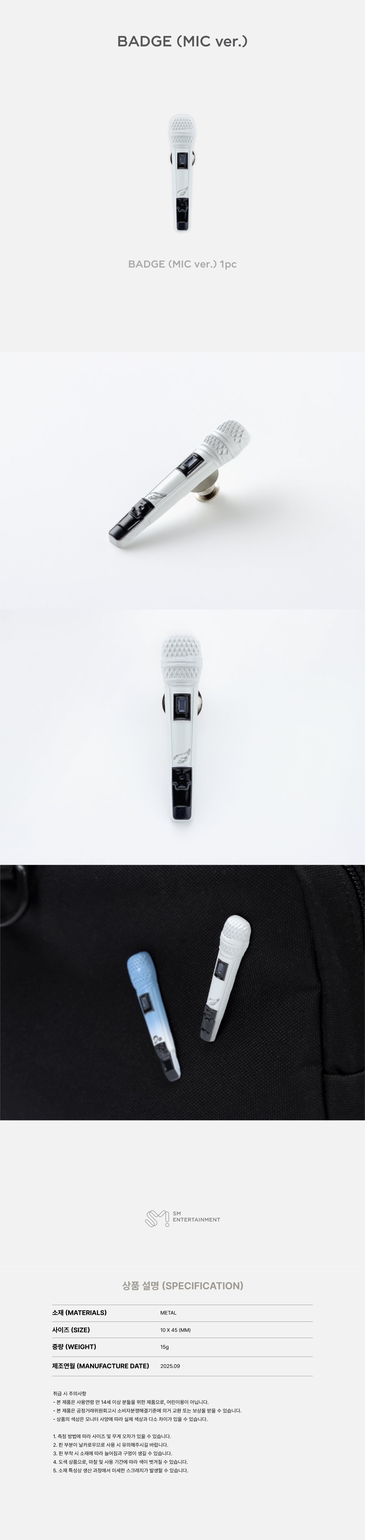 [PRE-ORDER] DOYOUNG - Badge (MIC Ver.) [2025 DOYOUNG ENCORE CONCERT 'Yours' Official MD]
