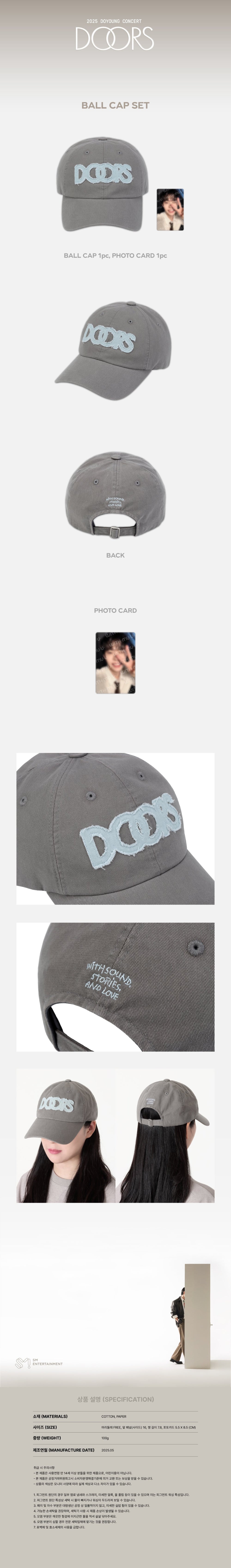 DOYOUNG - Ball Cap Set [2025 DOYOUNG CONCERT 'Doors' Official MD]