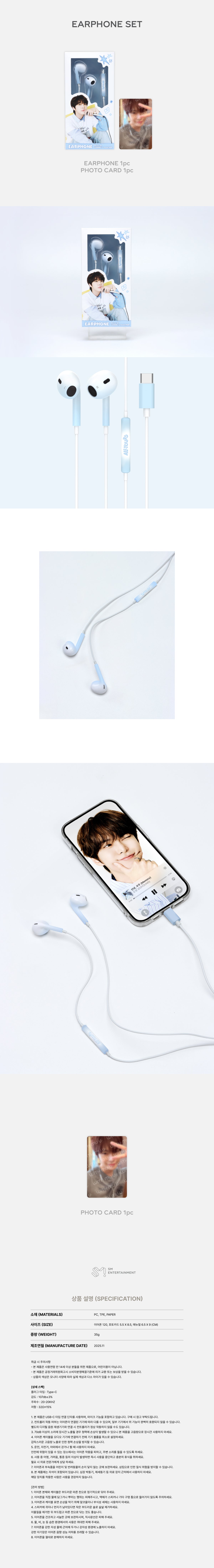 [PRE-ORDER] DOYOUNG - Earphone Set [2025 DOYOUNG ENCORE CONCERT 'Yours' Official MD]