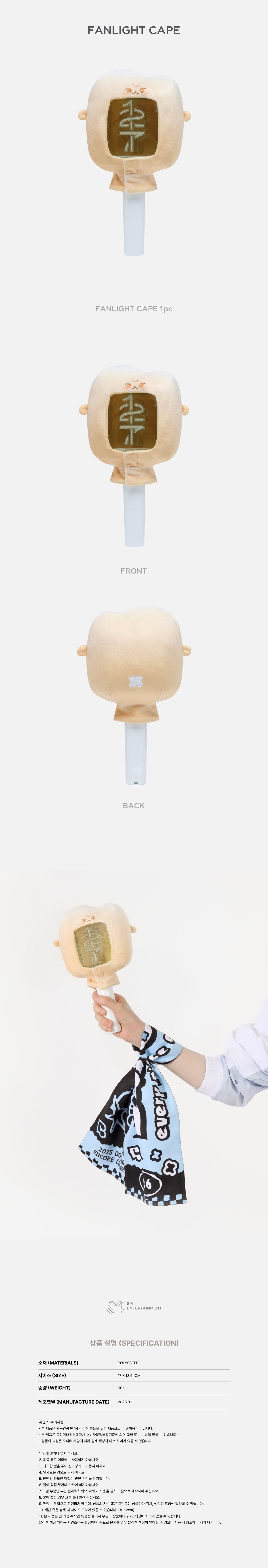 [PRE-ORDER] DOYOUNG - Fanlight Cape [2025 DOYOUNG ENCORE CONCERT 'Yours' Official MD]