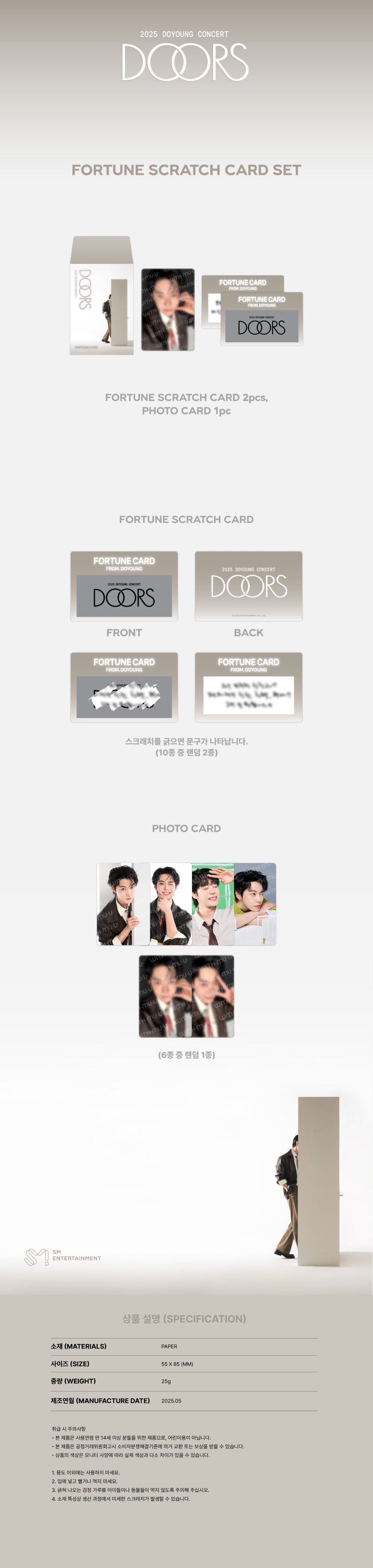 DOYOUNG - Fortune Scratch Card Set [2025 DOYOUNG CONCERT 'Doors' Official MD]