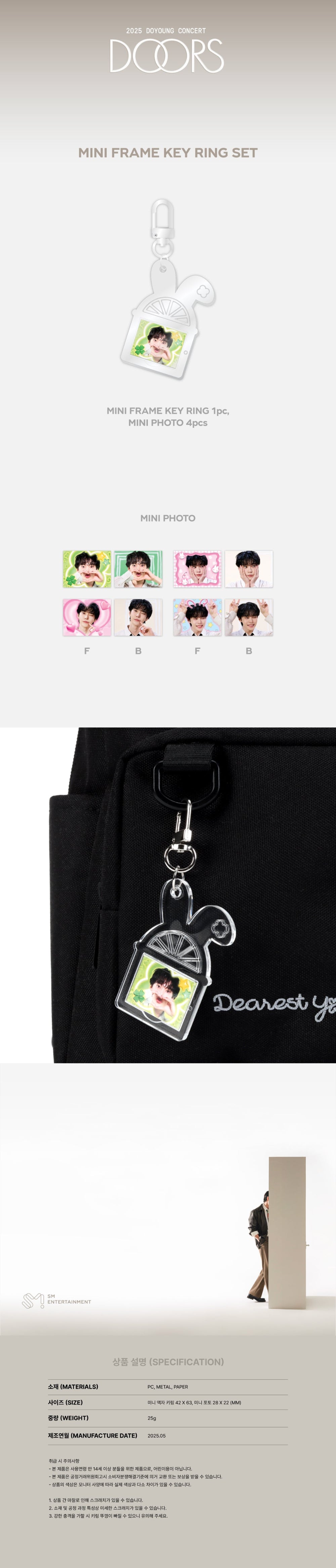 DOYOUNG - Mini Frame Keyring Set [2025 DOYOUNG CONCERT 'Doors' Official MD]
