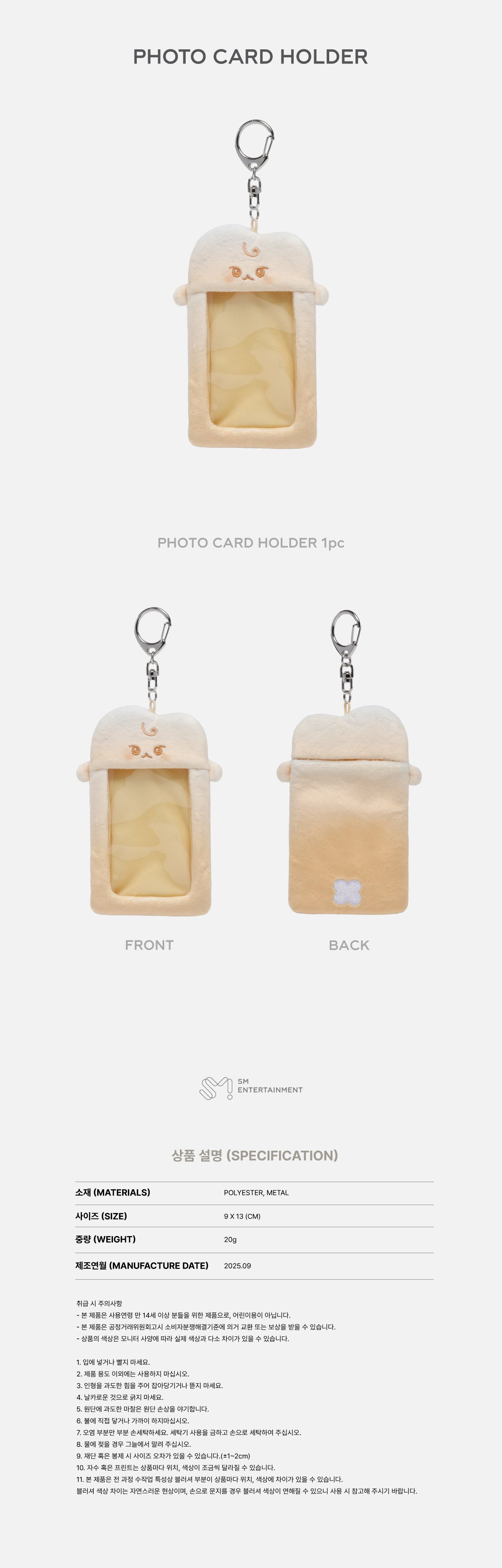 [PRE-ORDER] DOYOUNG - Photocard Holder [2025 DOYOUNG ENCORE CONCERT 'Yours' Official MD]