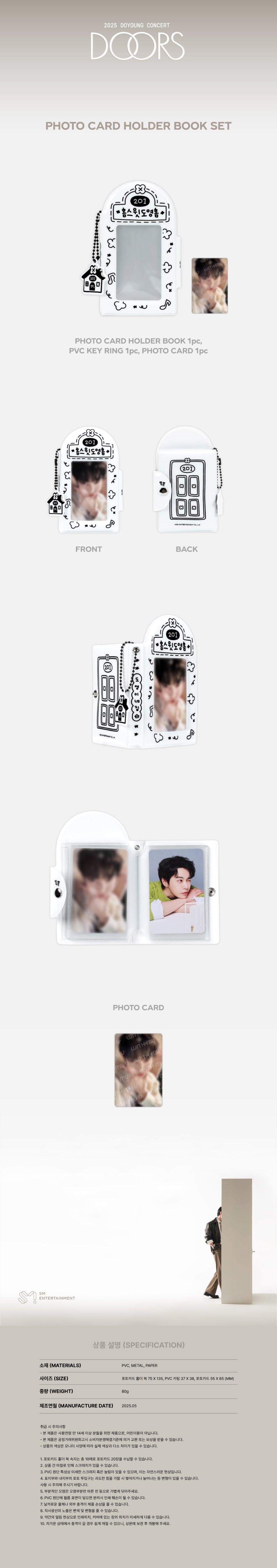 DOYOUNG - Photocard Holder Book Set [2025 DOYOUNG CONCERT 'Doors' Official MD]