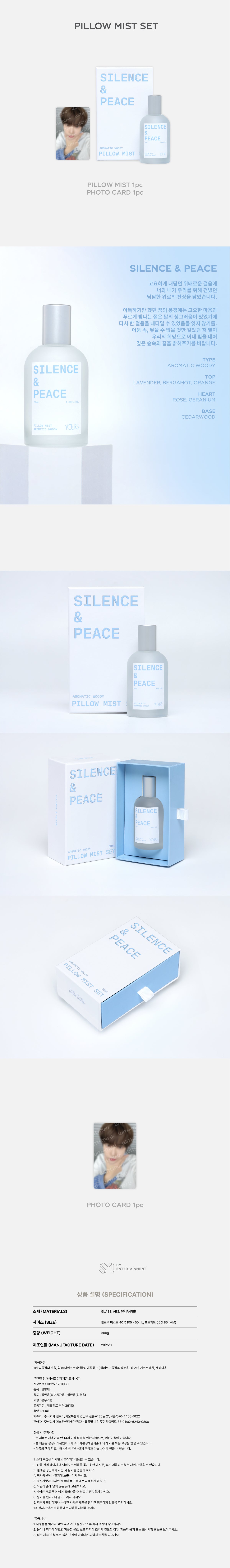 [PRE-ORDER] DOYOUNG - Pillow Mist Set [2025 DOYOUNG ENCORE CONCERT 'Yours' Official MD]