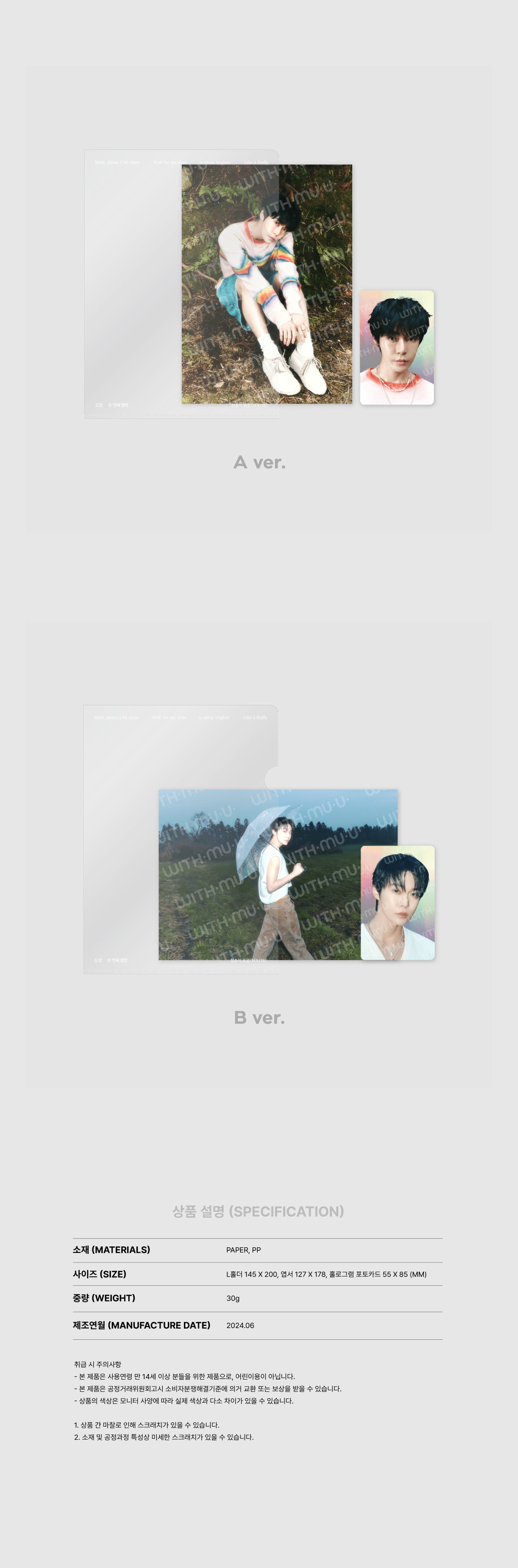 DOYOUNG - Postcard + Hologram Photocard Set [2024 CONCERT 'Dear Youth,' Official MD]